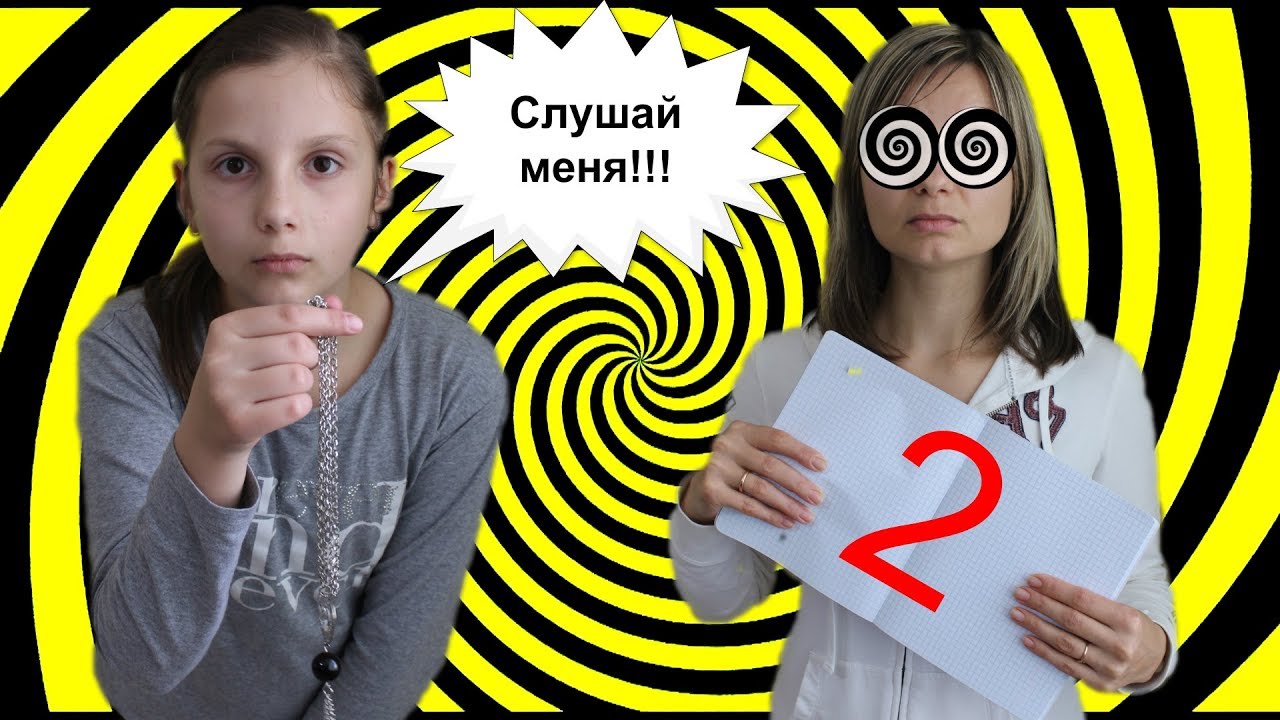 Мама САМА Исправила ДВОЙКУ! ГИПНОЗ! Ира все СКРЫВАЛА Видео для Детей Video For Kids