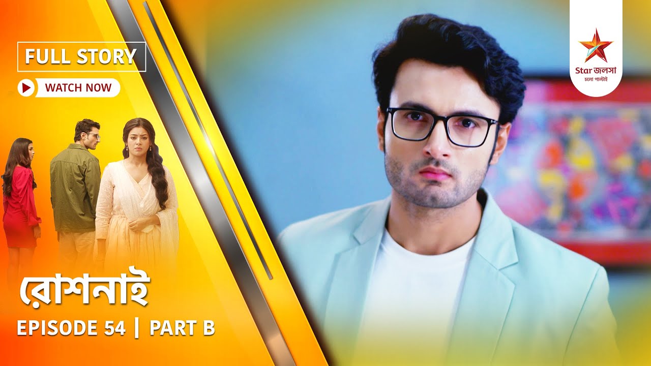 Full Story | Roshnai | Episode 54 | Part B