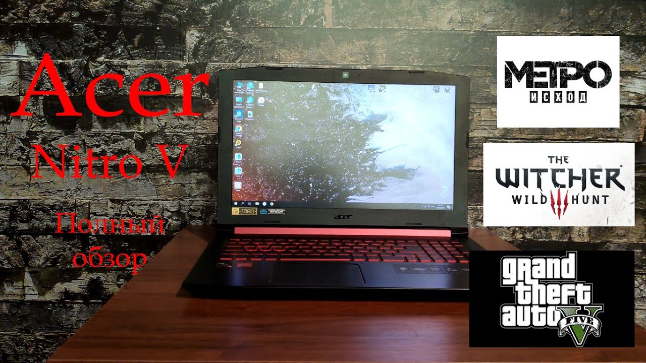 Acer Nitro 5, Честный обзор, личное мнение.