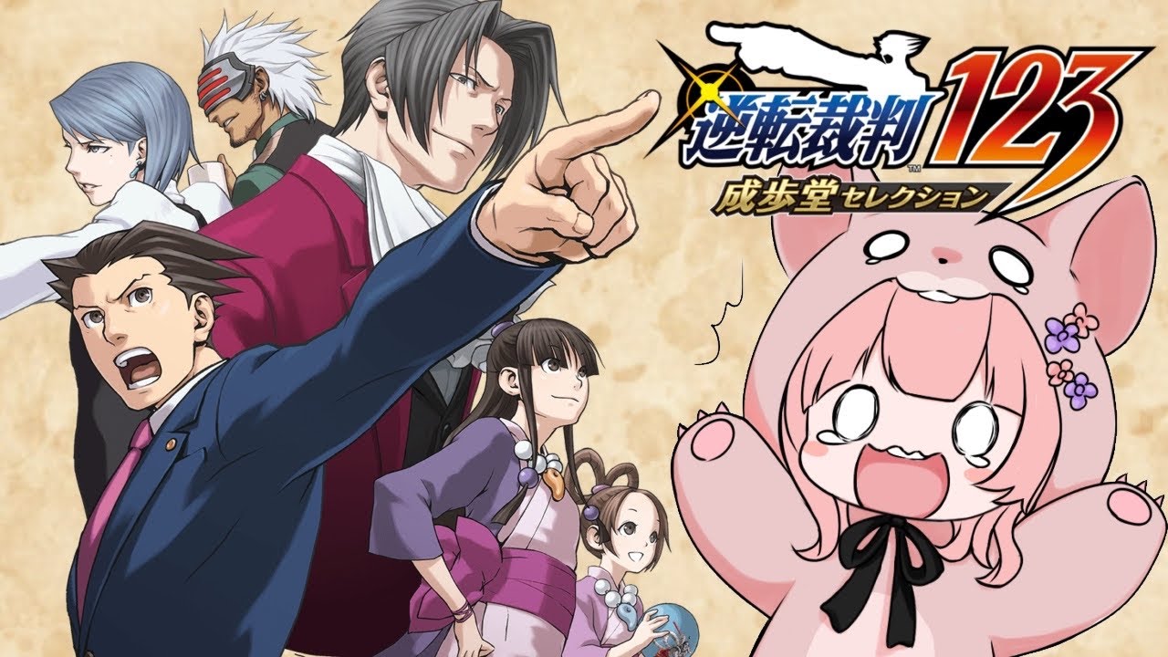 【#逆転裁判】オート機能はやっぱり駄目な気がする雑談弁護士【part7】