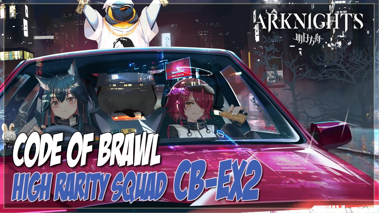 #Arknights CB-EX2 CLEAR - HIGH RARITY SQUAD