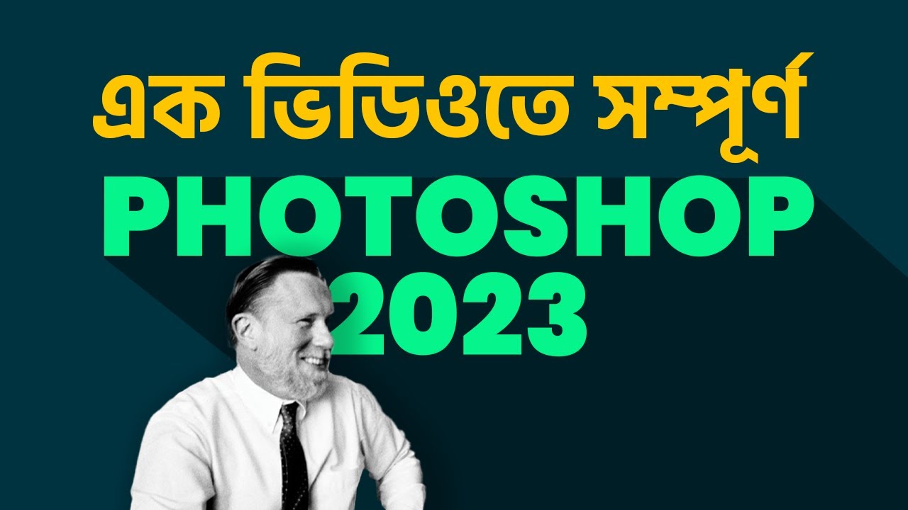 Adobe Photoshop  Bangla Tutorial 2023 | Photoshop 2023 Tutorial