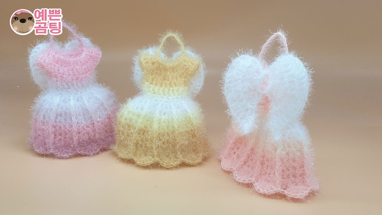 [코바늘뜨개crochet]  천사의 날개 원피스 수세미 뜨기  Crochet Dish Scrubby