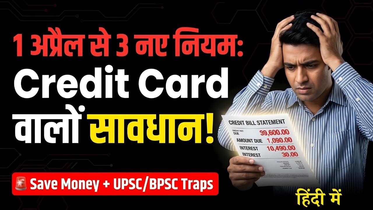 1 April Credit Card New Rules 2026 | RBI & Income Tax Big Action | Current Affairs UPSC/SSC/BPSC
