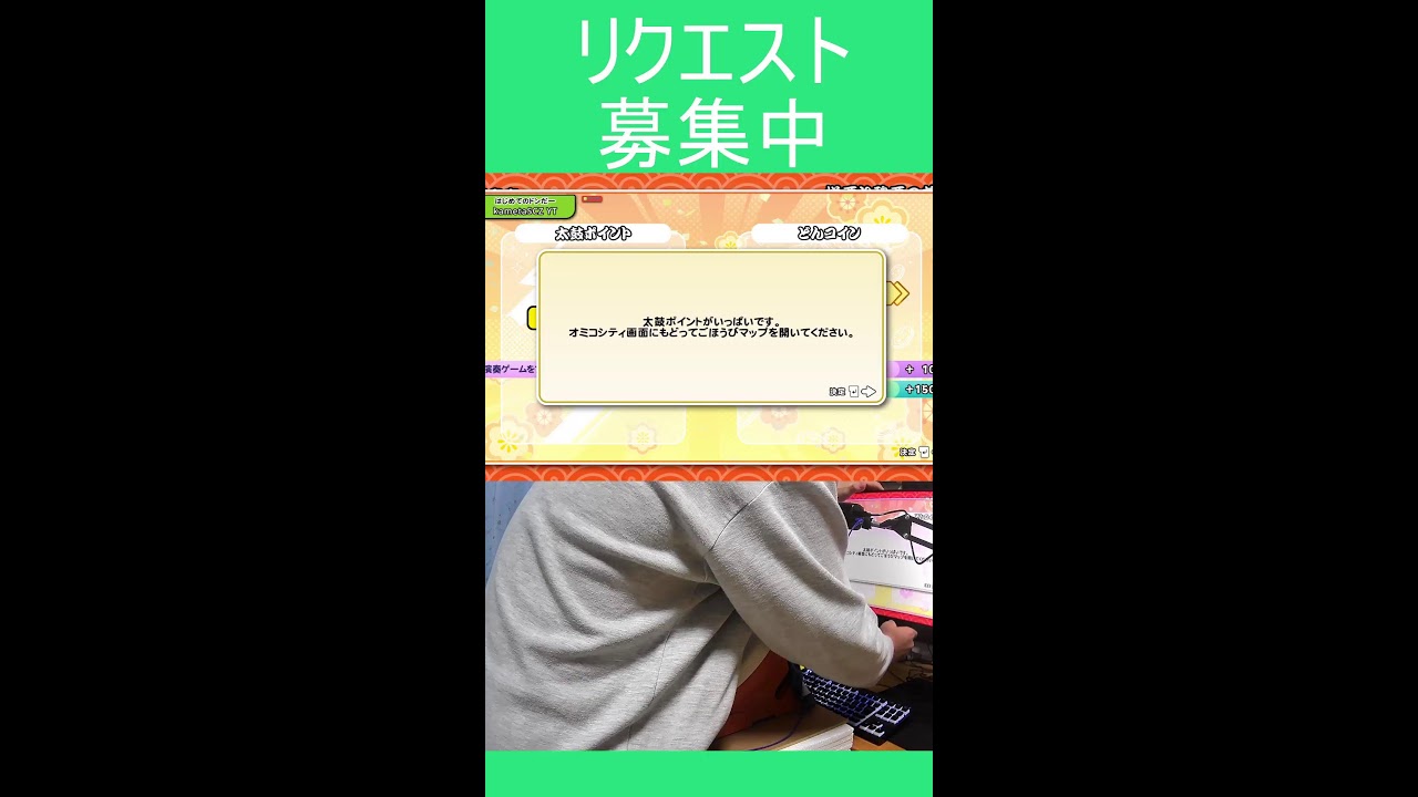 太鼓の達人　おうち太鼓で遊ぶよ
