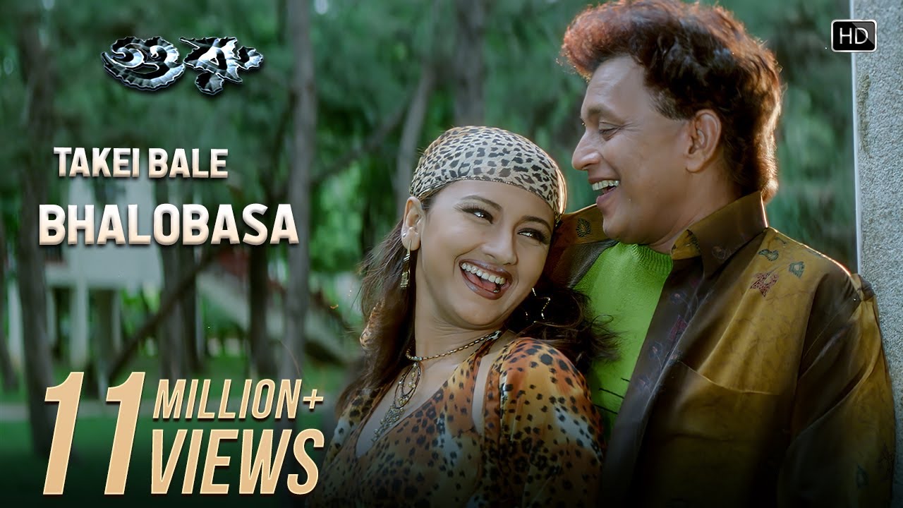 Takei Bale Bhalobasa | Guru | Mithun Chakraborty | Rachna Banerjee | Toshi Kaur | Babul Supriyo