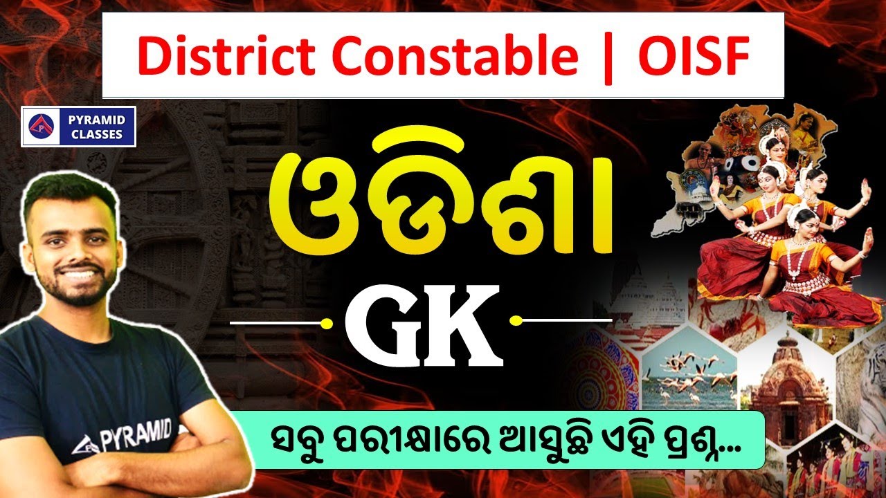 Odisha Gk | District Constable odisha Gk | District Constable Recruitment 2025 | Pyramid Classes