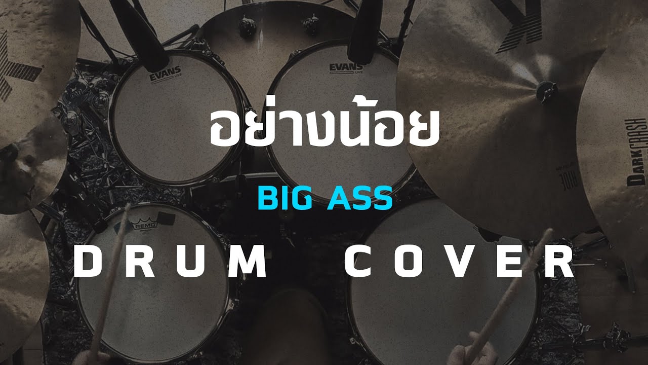 อย่างน้อย - Big Ass [Drum Cover]โน้ตเพลง-คอร์ด-แทปEasyLearnMusicApplication