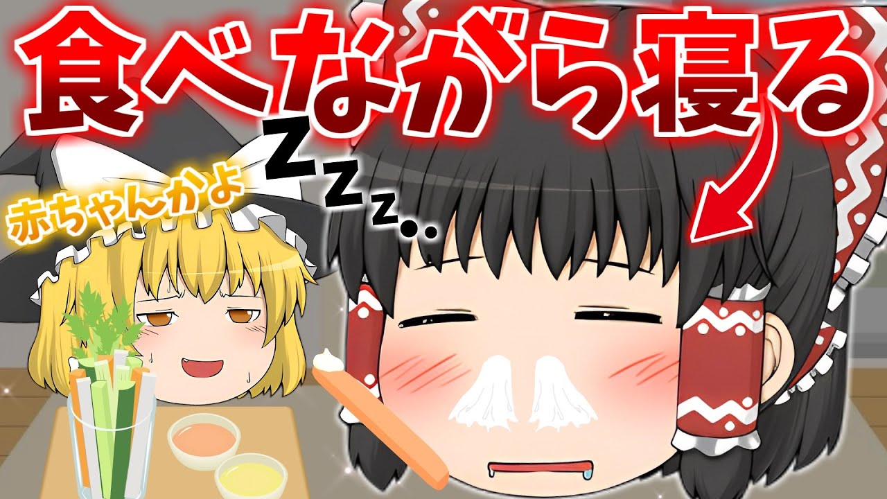 【ゆっくり茶番】霊夢が鼻風邪をひいてしまったようです