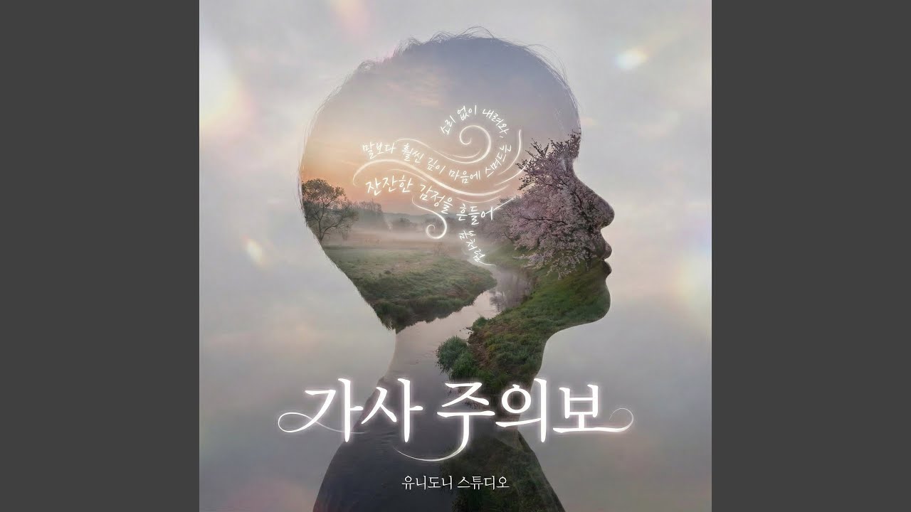 너의 뒤에 서 있을게 (딸에게 주는 편지)