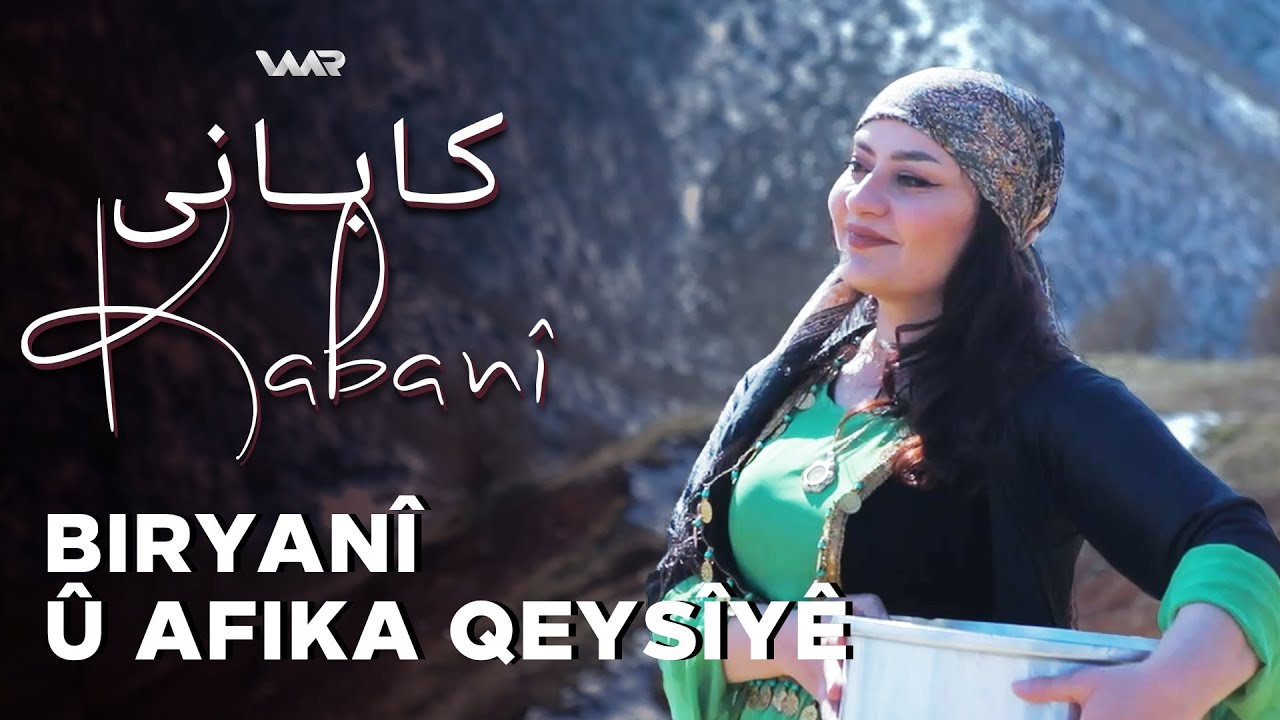 Kabanî - Biryanî û Afika Qeysîyê | کابانی - بریانی و ئافکا قەیسییێ