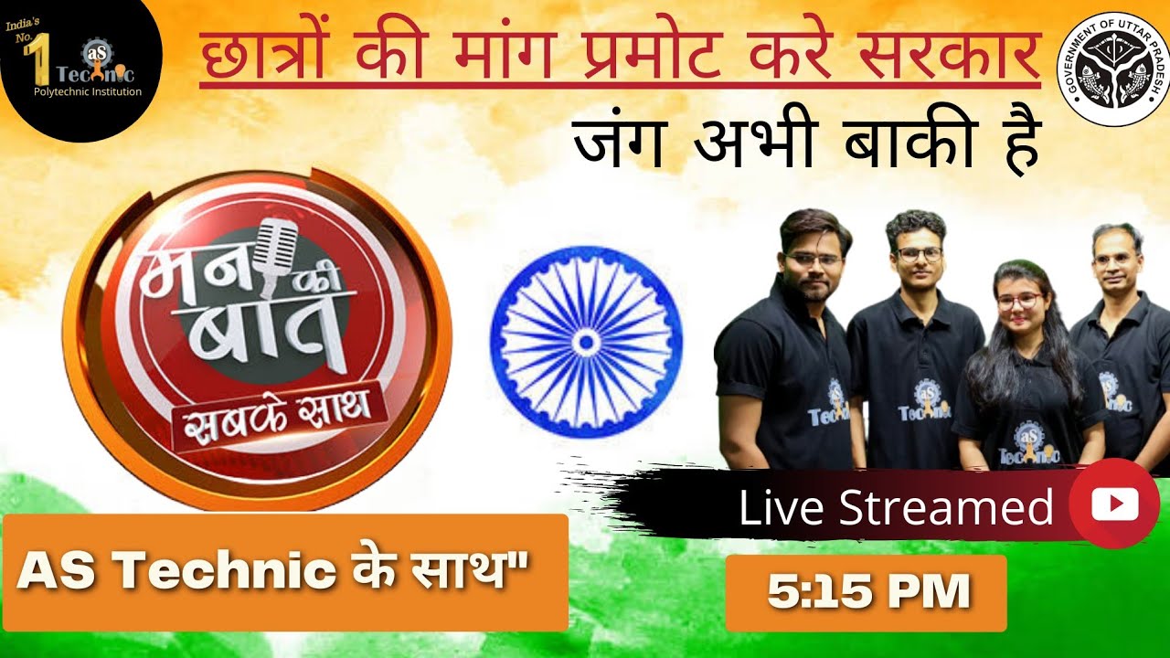 जंग अभी बाकी है| bteup promote news 2021 | Polytechnic स्टूडेंट को प्रमोट करो | 