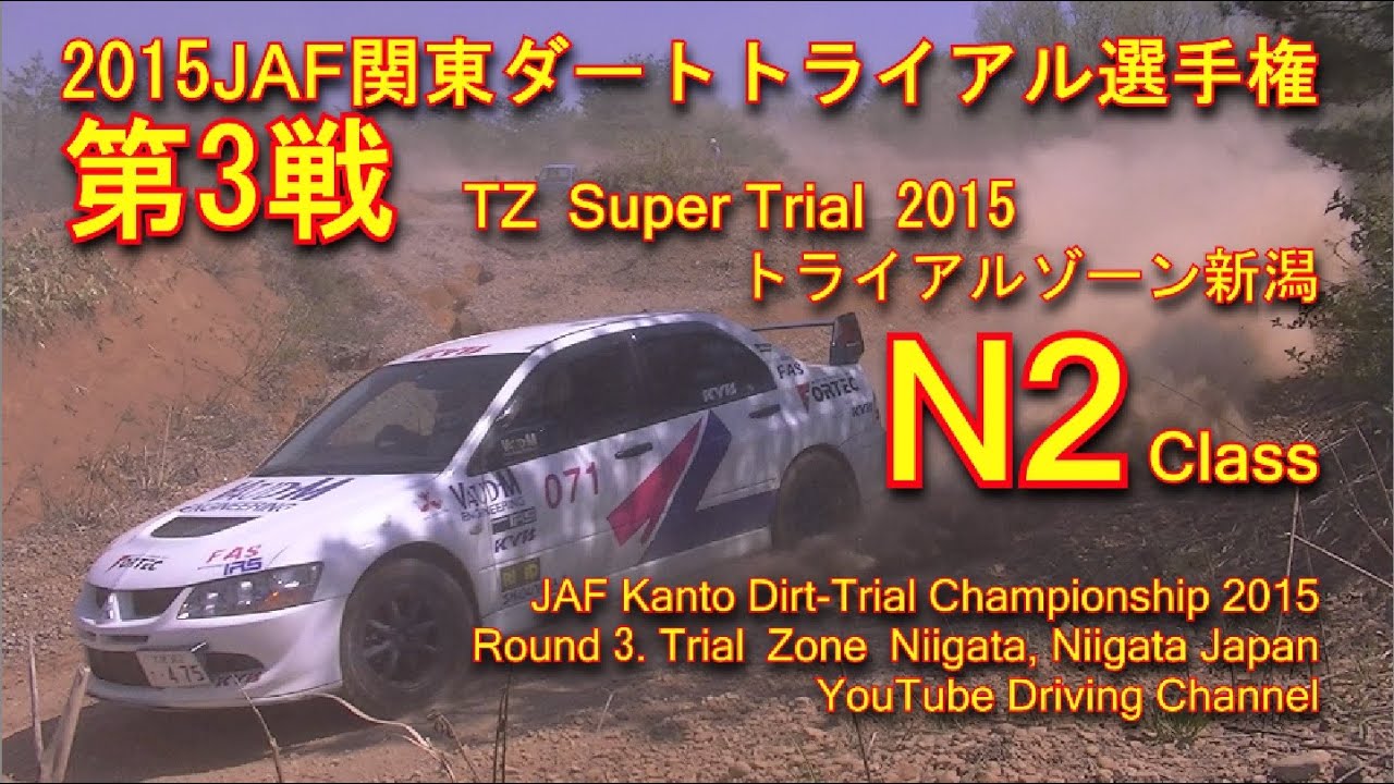 N2 class. Japanese Motor Sports 