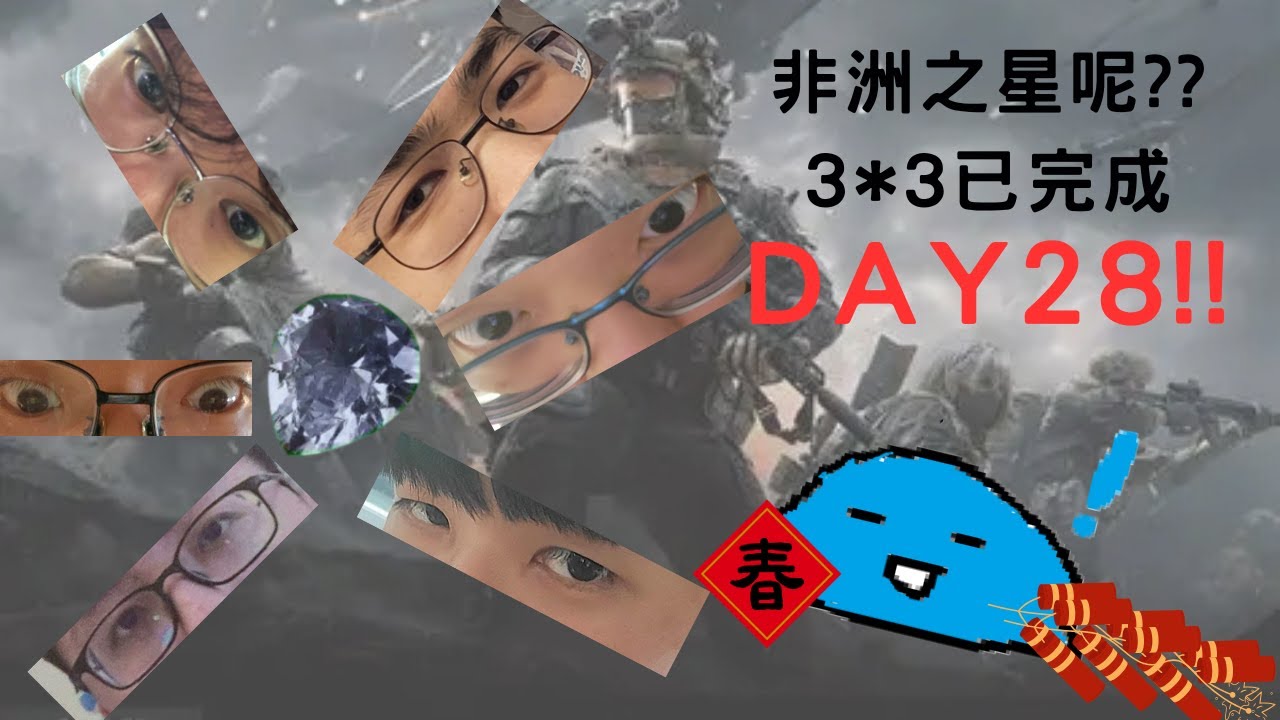 [三角洲行動]小玩一下三角洲，尋找第一顆非洲之心DAY28