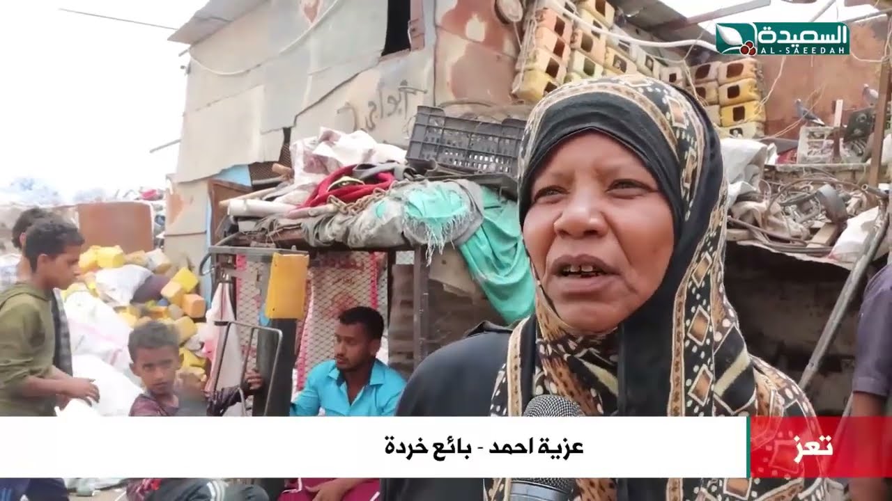 أكوام العلب المعدنية..تجارة الخردة..مصدر دخل لكثير من الأسر اليمنية في الشمايتين تعز