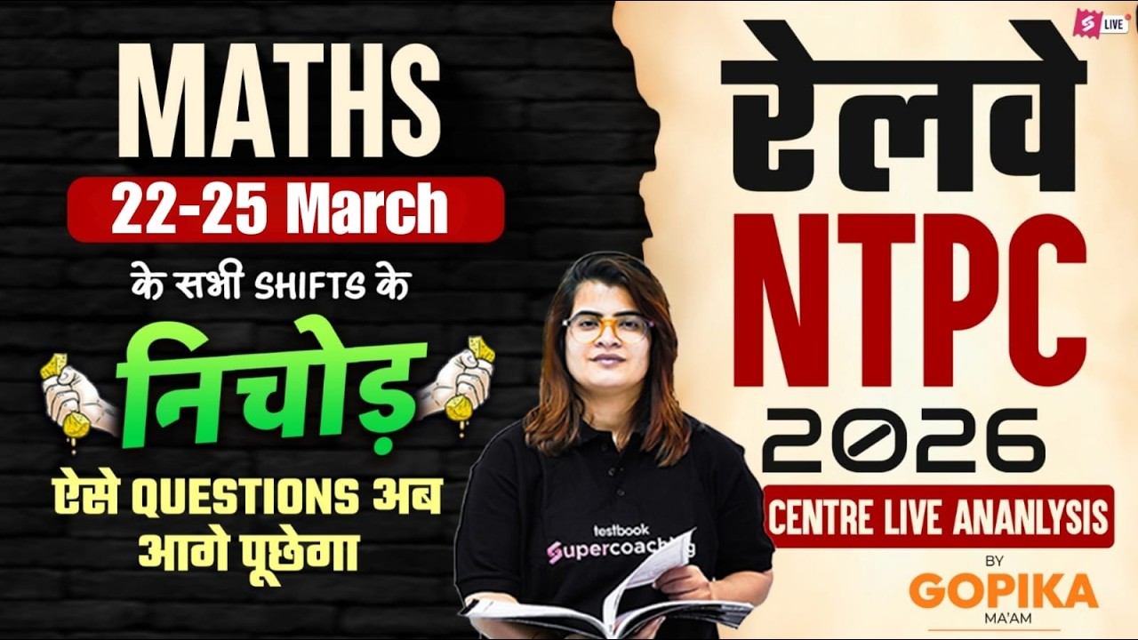NTPC Exam Analysis 2026 | RRB NTPC Maths Paper Analysis Today | NTPC Paper Review | Gopika Maam