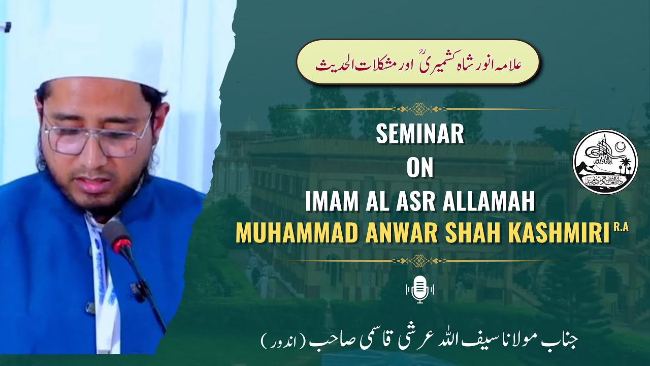 مقالہ منجانب جناب مولانا سیف اللہ عرشی قاسمی صاحب (اندور)