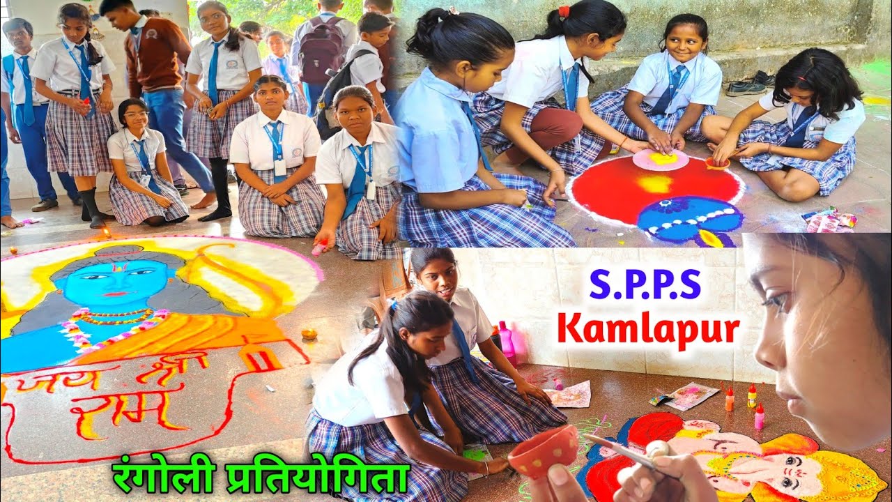 Sardar Patel School के बच्चों ने बनाए भगवान 🚩राम की आकृति | रंगोली महोत्सव प्रतियोगिता 🎇Happy Diwali