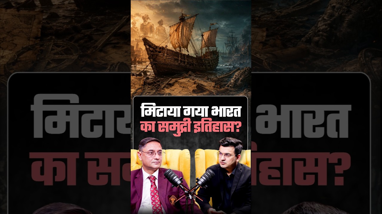 Why was India's maritime history never taught? | Shubhankar Mishra | Sanjeev Sanyal