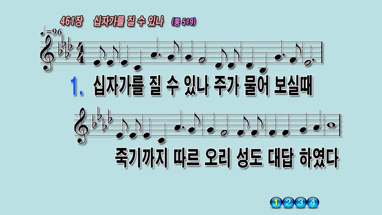 461 십자가를질수있나