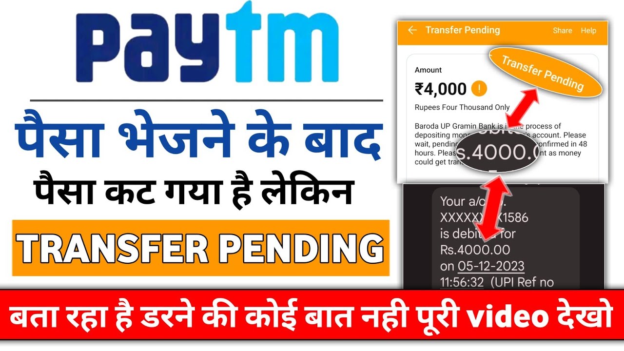Paytm Payment Pending Problem 2025 | What to do if money is pending from Paytm | Payment Pending