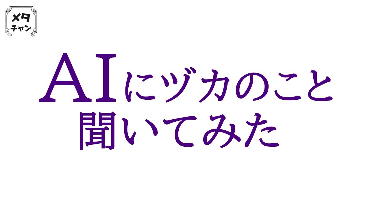 【ヅカ談】AIが宝塚5組のトップスターを紹介！