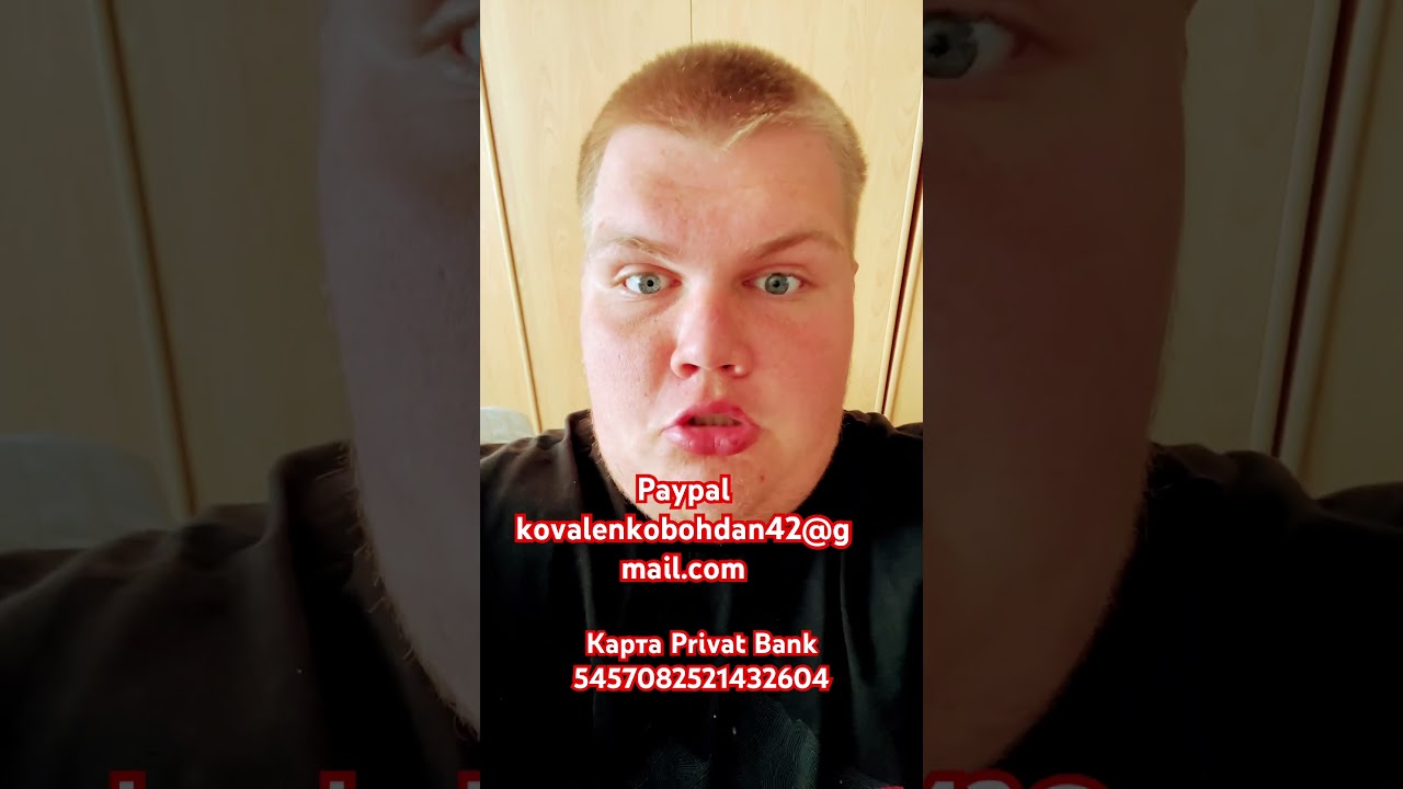 Подержите начинающего Блогера и в будущем Стримера   kovalenkobohdan42@gmail.com Paypal