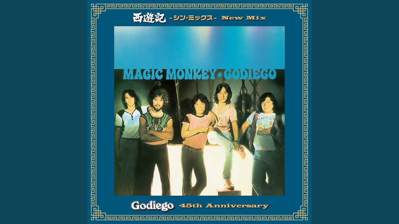 Monkey Magic 〜シン・ミックス〜