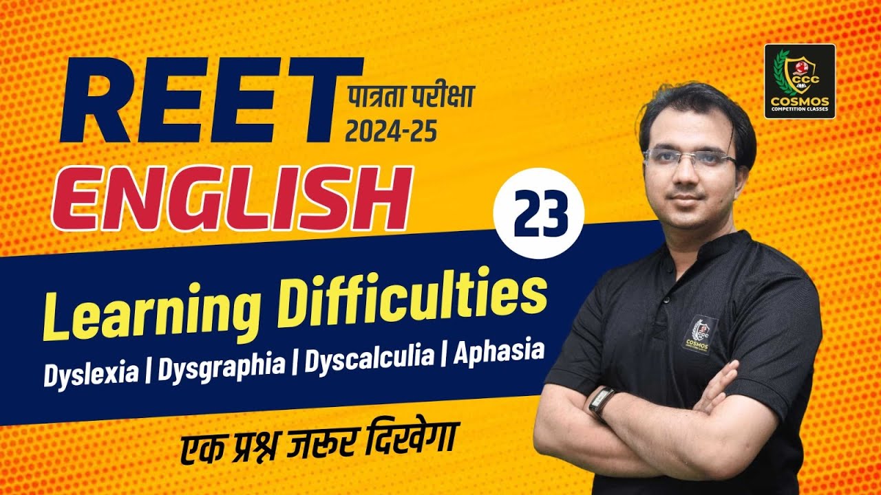 REET Pre English Class 2024 | Learning Difficulties Dyslexia For Reet | REET पात्रता परीक्षा  | #23