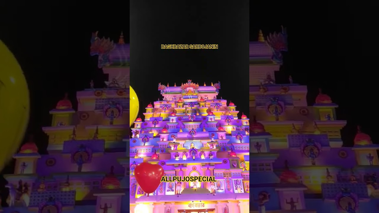 Baghbazar Sarbojanin Durga Puja 2025 | #durgapuja #top5durgapujakolkata #durgotsav #baghbazar