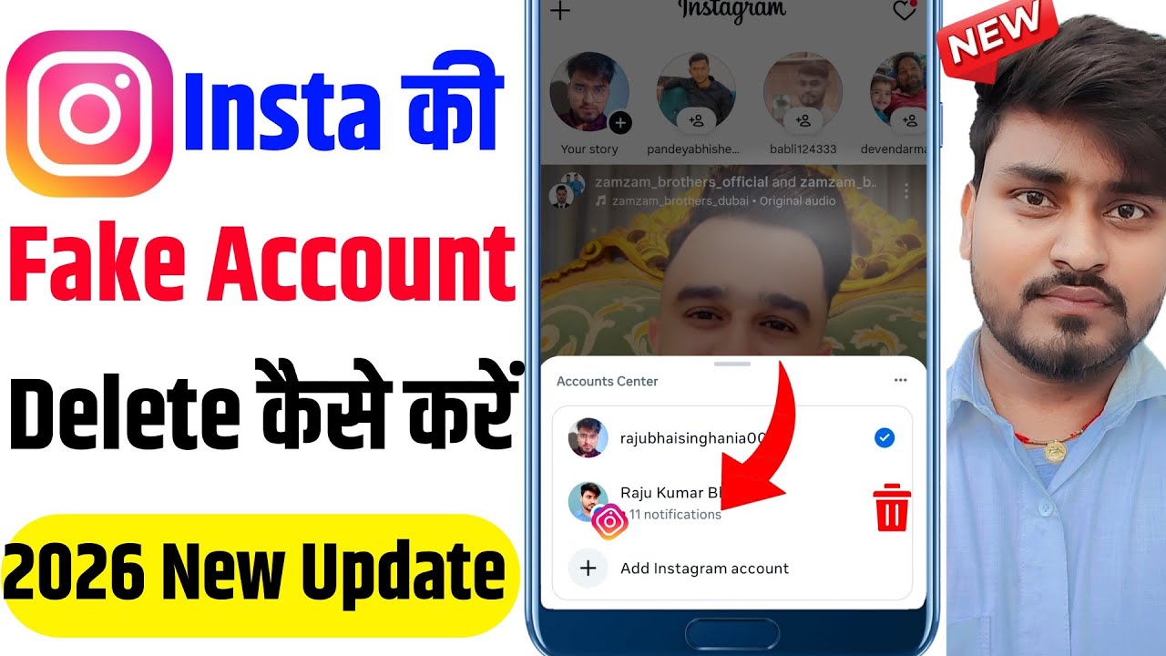 Instagram fake account delete | Instagram fake id kaise delete kare | Instagram id delete kaise kare