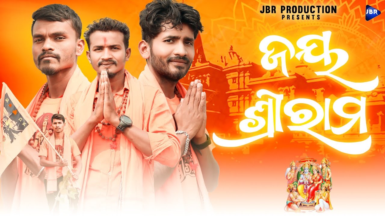 Jai Shree Ram || ଜୟ ଶ୍ରୀରାମ || New_Song_JBR_ Production_ Present_@JBRProduction
