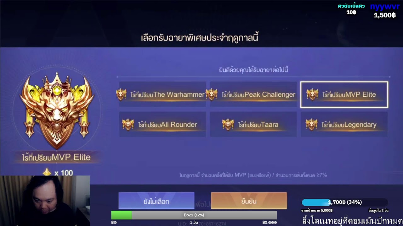 ลุยต่อ 90 ดาว