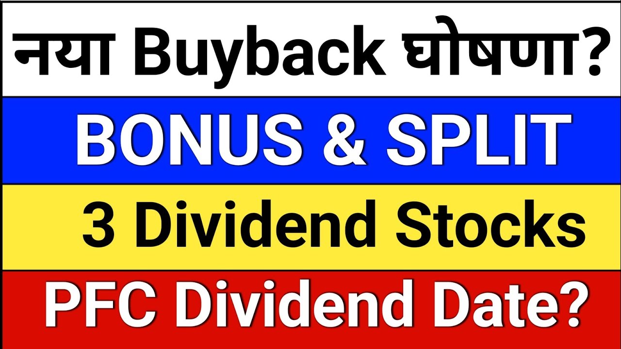 नया Buyback घोषणा? Bonus and Split.  Dividend Stocks. SIS Ltd. PFC Dividend. WABAG Share