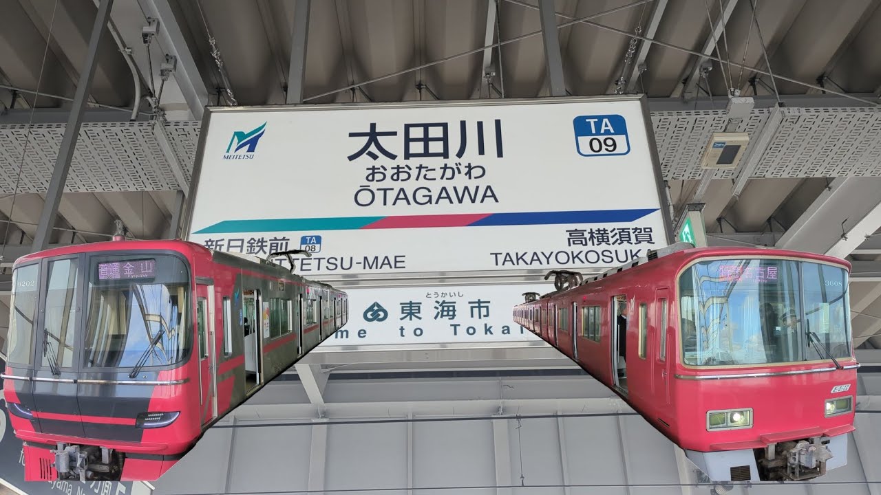 名鉄太田川駅に行ってきましたー!