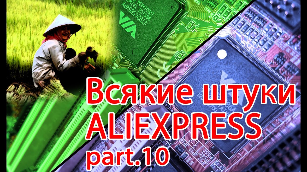 Еще куча распаковки Alixspress всякие электронные девайсы part.10