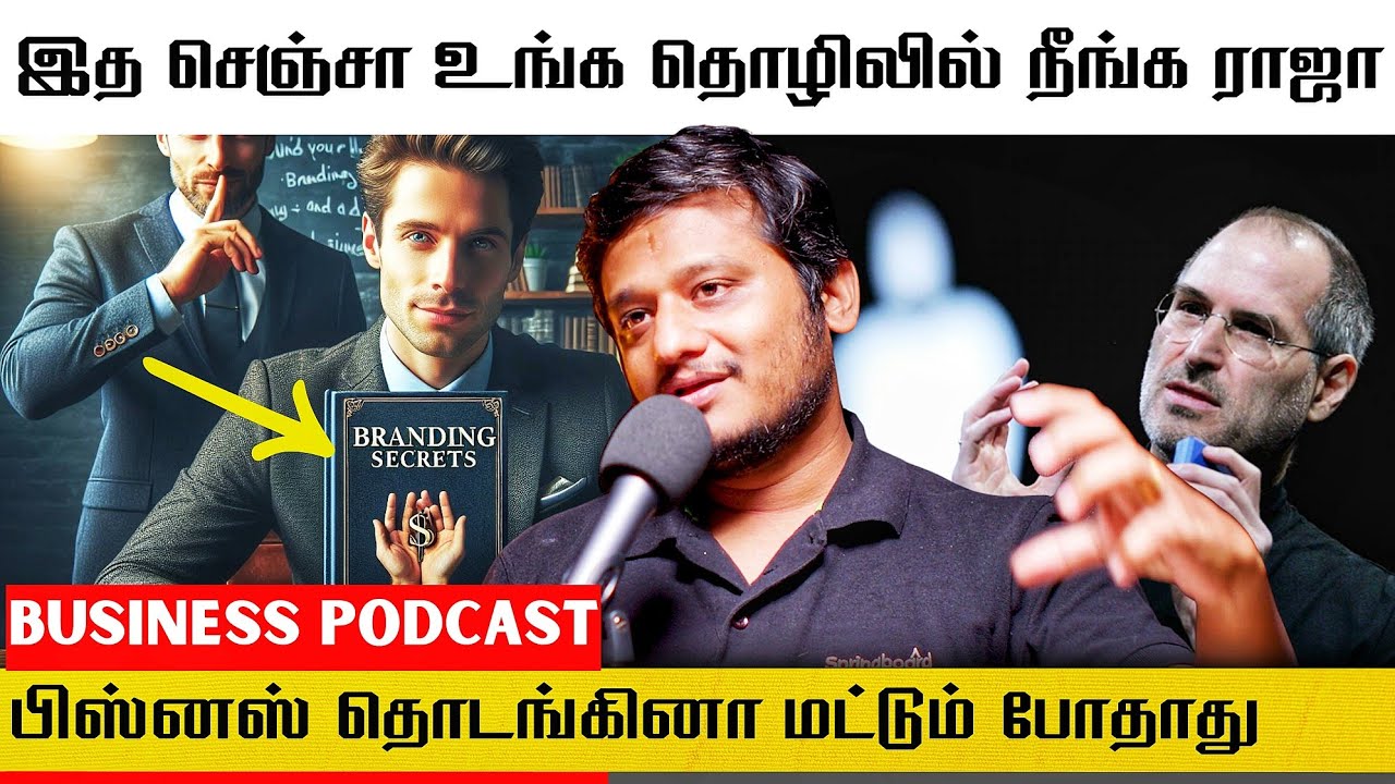 E21 P2 | இந்த யோசனைகள் உங்கள் தொழிலை வேற லெவலுக்கு மாற்றும் | Digital Marketing & Branding in Tamil