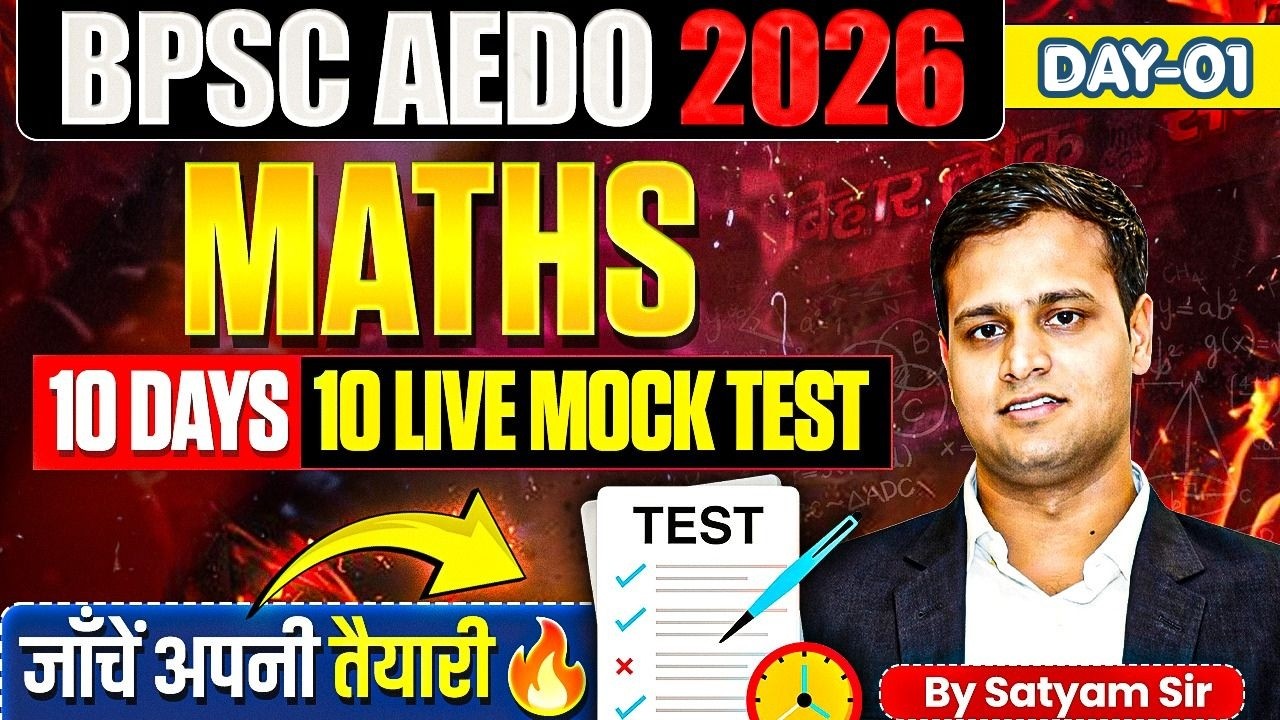 BPSC AEDO 2026 🔥| Maths 10 Days 10 Live Mock Test | AEDO Maths Mock Test -1 | EDUTERIA