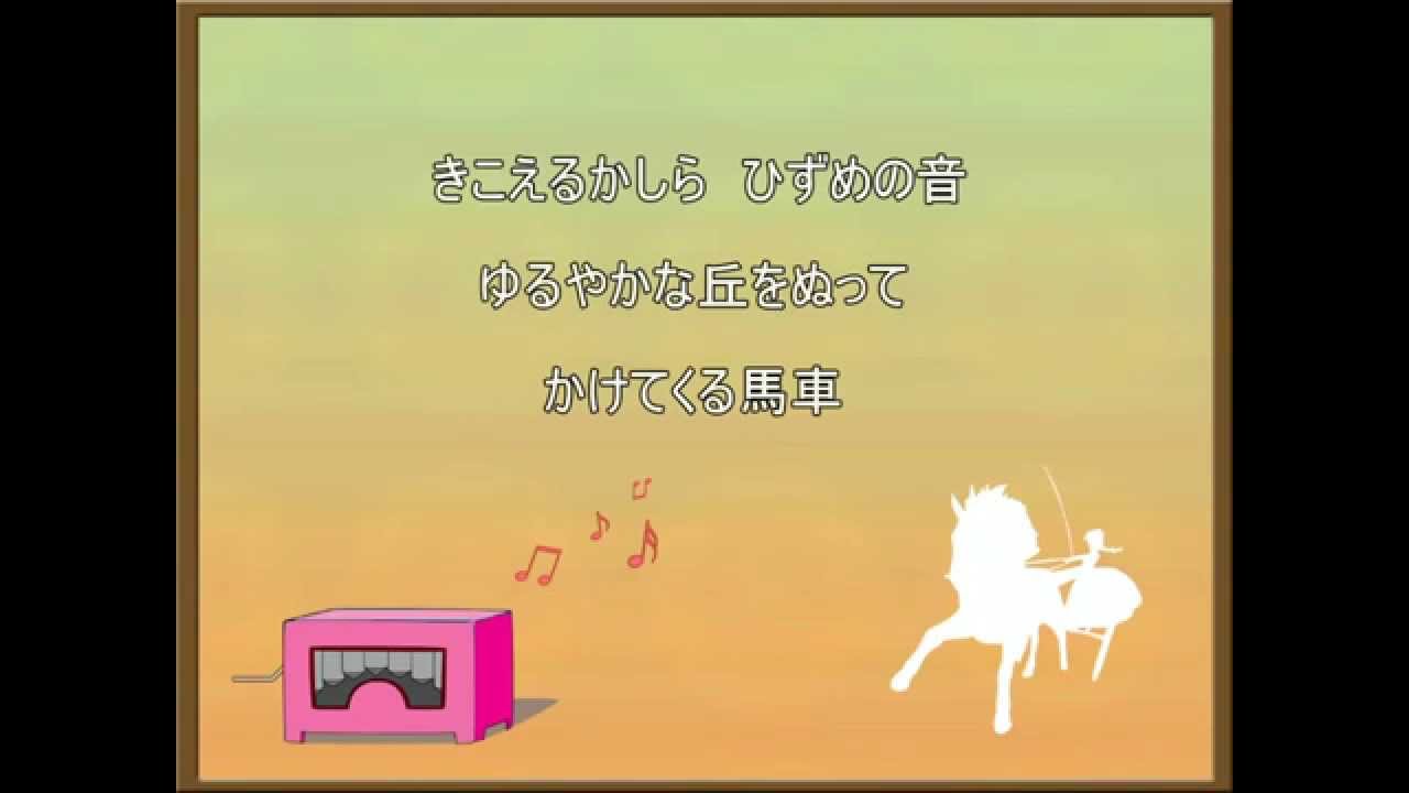 赤毛のアン 「きこえるかしら」　インスト（カラオケ）