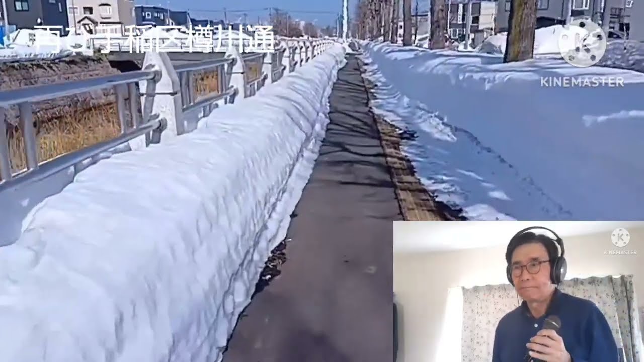 ささやかなこの人生・風/🎤coverOtoizumi 2月の札幌