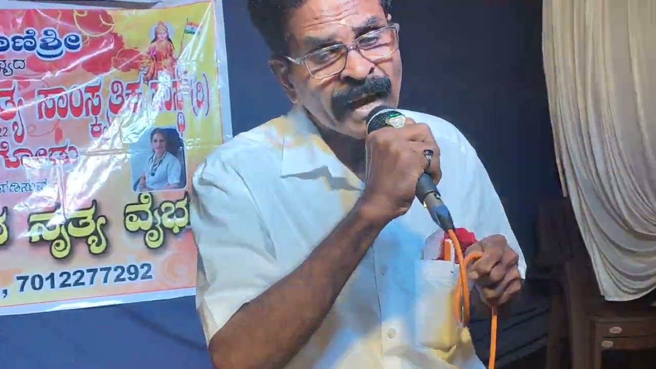 Bhakthi Geethe Divakara 