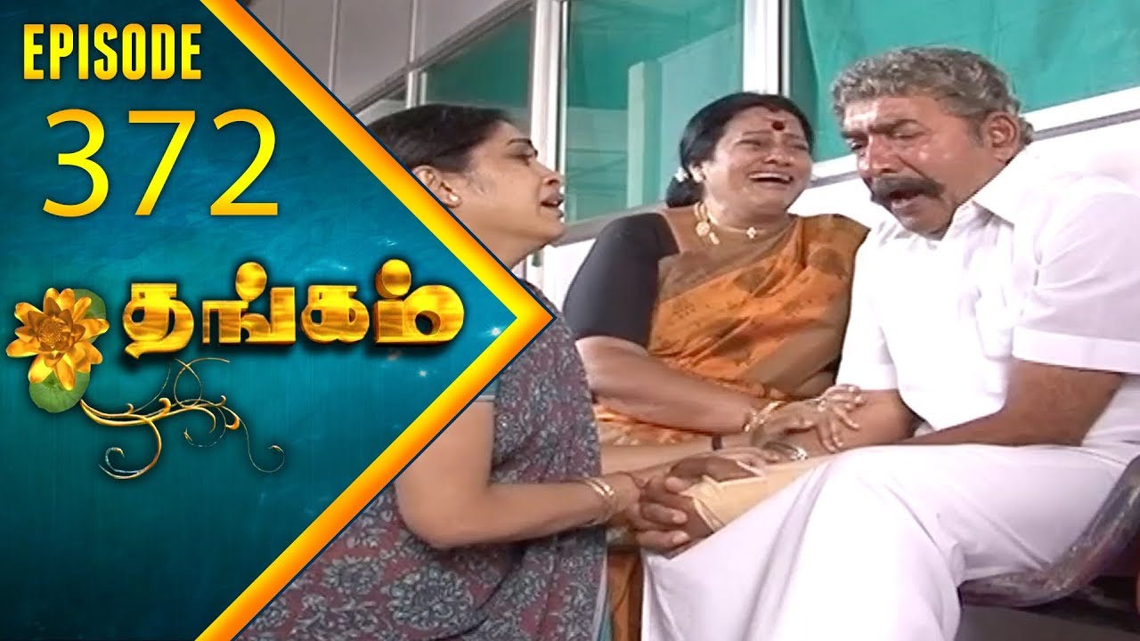 Thangam Tamil Serial | Epi 372 | Ramya Krishnan | Vijayakumar | Vision Time Tamil