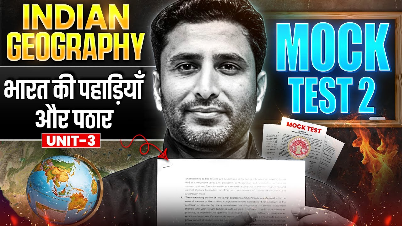 भारत की पहाड़िया और पठार 🔥| Indian geography Mock Test for MPPSC Prelims 2026 | MPPSC Wallah