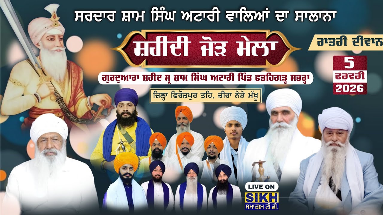 Salana Shahidi Jor Mela S Sham Singh Attari Fatehgarh Sabhra Firozpur 5 February 2026 Night Diwaan
