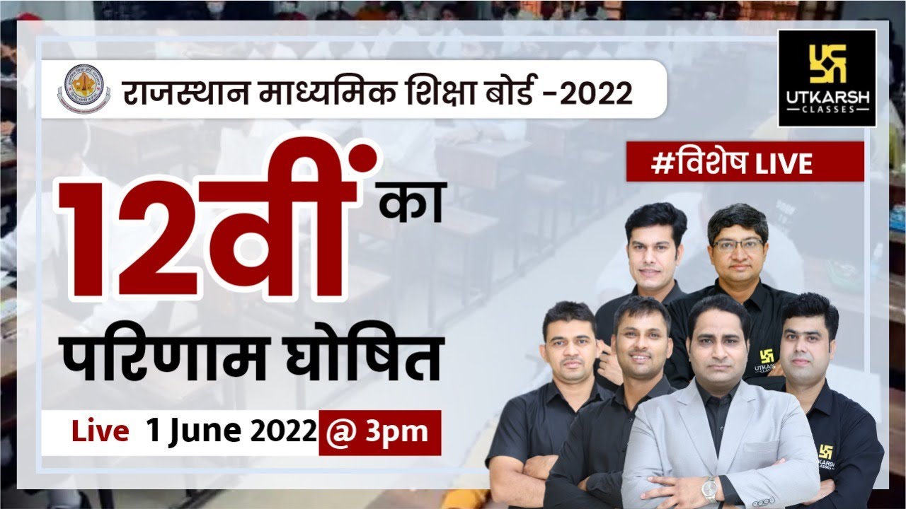 RBSE 12th Result 2022 | Rajasthan Board 12th Class Result | Utkarsh Online School