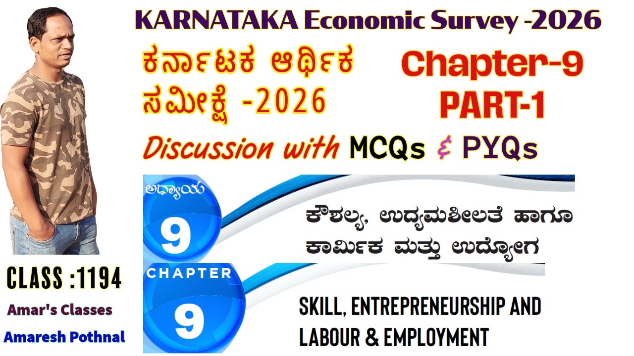 Class 1194 | Karnataka Economic Survey 2026 Chapter-9 PART1 Skill Enterpreneurship Labour Employment