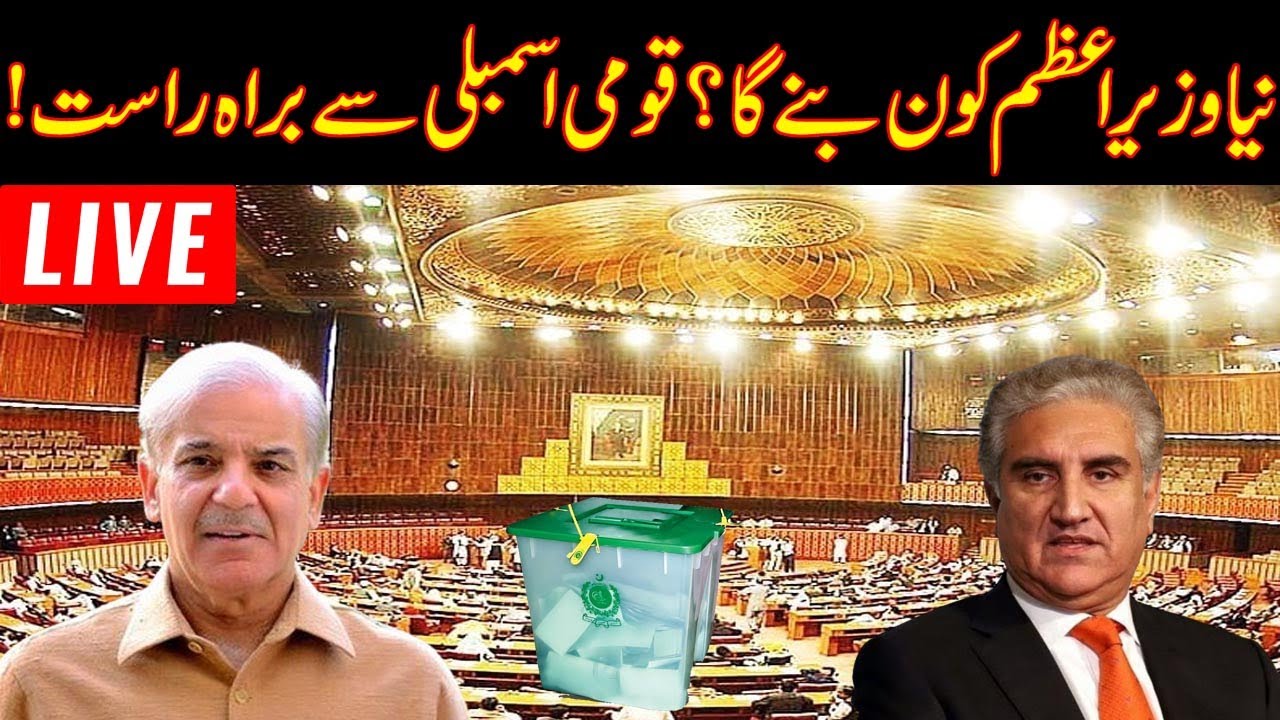 24 News HD LIVE | PM Elections In National Assembly | Shehbaz Sharif Vs Shah Mehmood Quershi