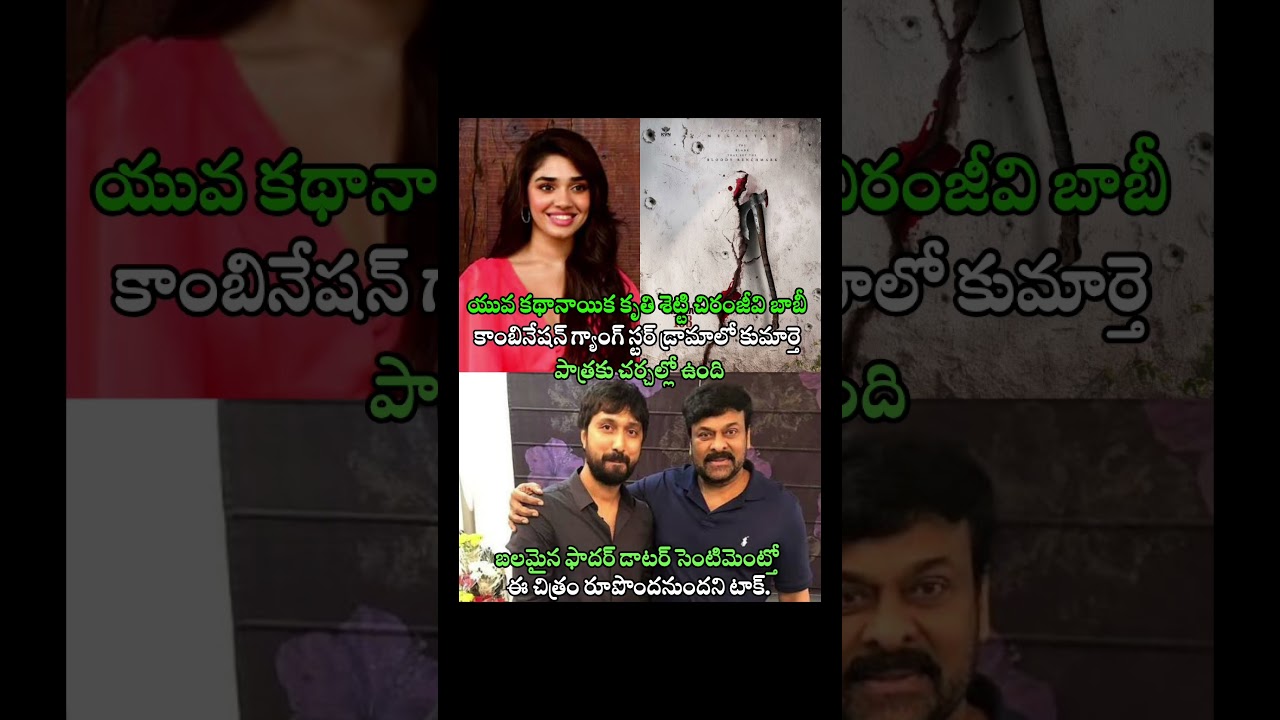Krithi Shetty is about to play a role in Chiranjeevi bobby kolli movie 