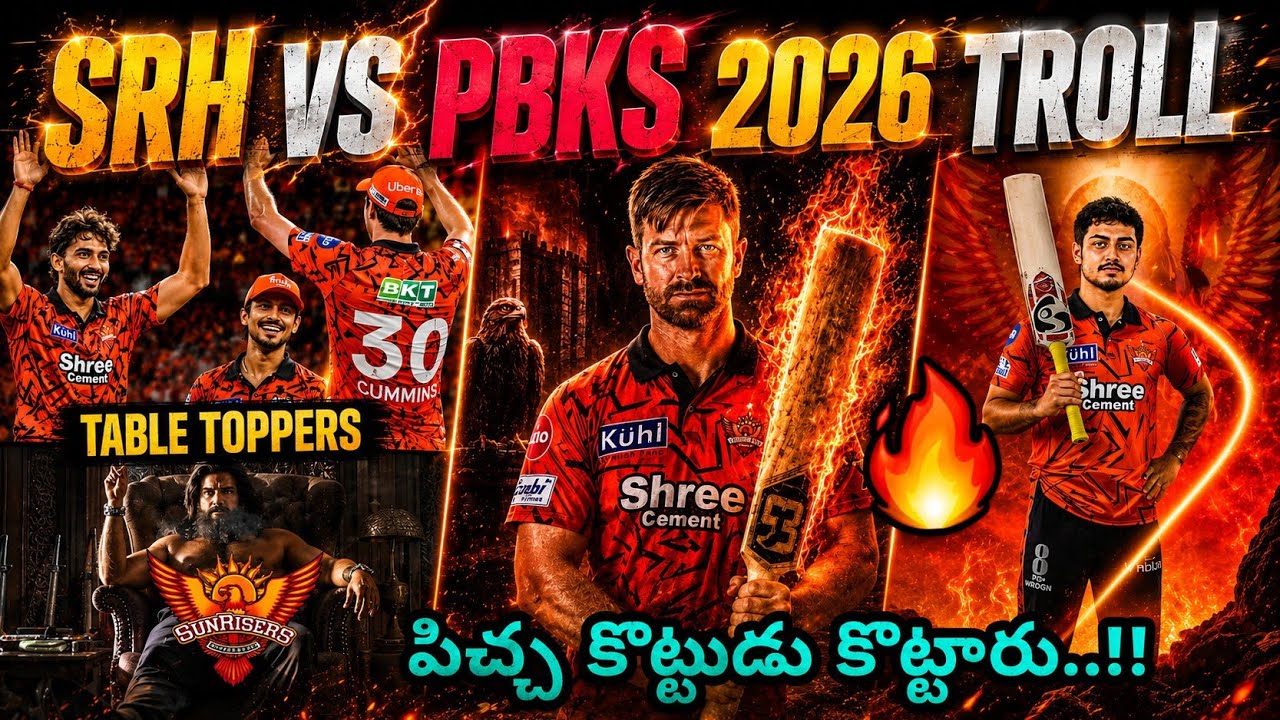 SRH VS PBKS IPL 2026 TROLL TELUGU | KLASSEN | ABHISHEK | IYER | ISHAN KISHAN
