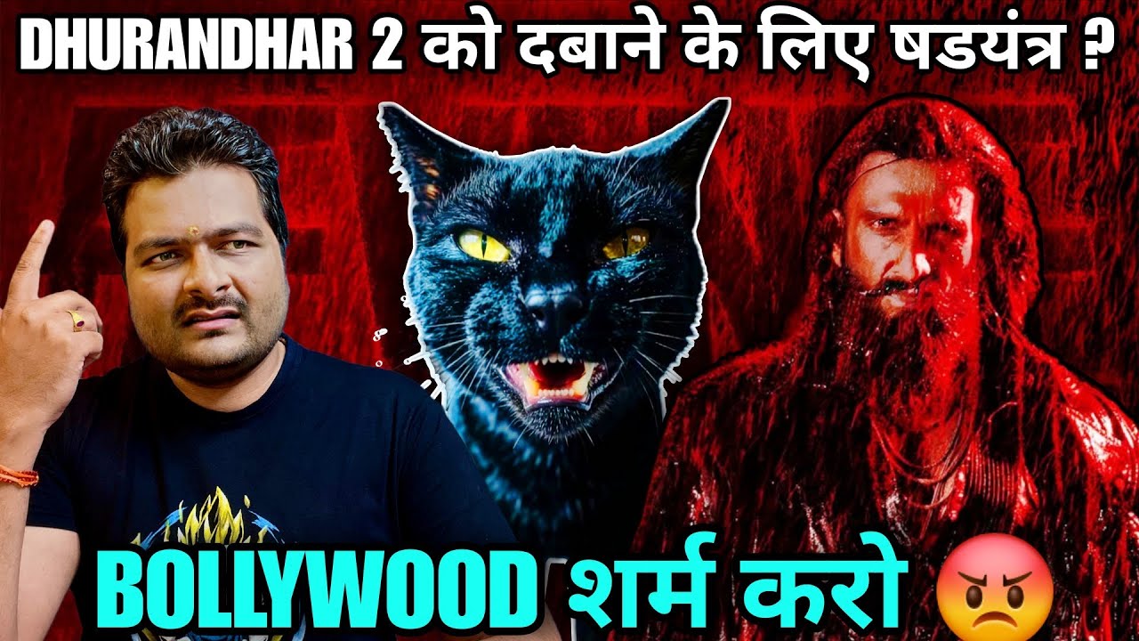 Dhurandhar 2 vs BOLLYWOOD 😡 Bhooth Bangla Release Date Changed 😡 अब कहां गया Respect ?